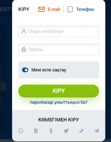 Mostbet мобильді қосымшасында кіру және тіркелу