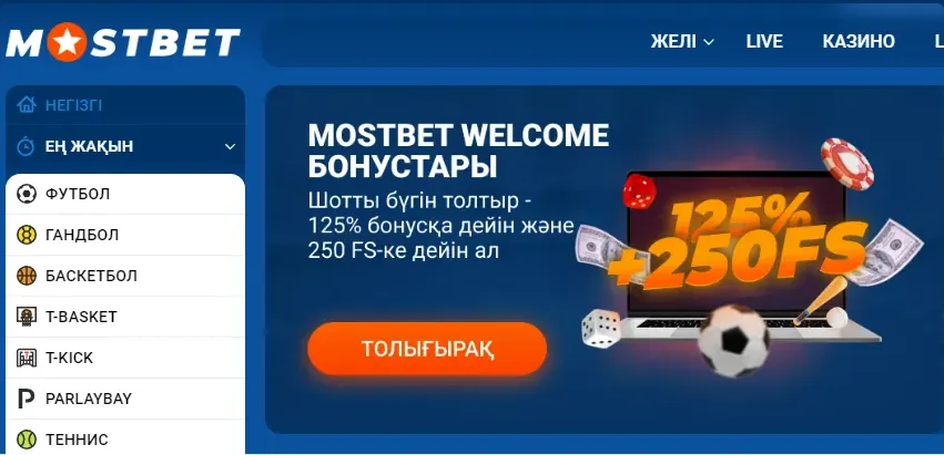 Хоккей жанкүйерлері үшін Mostbet-те сәлемдесу бонусы